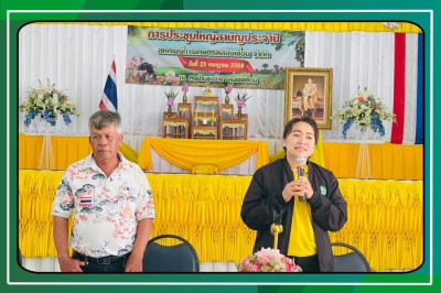 ประชุมใหญ่สามัญประจำปี 2568 ของสหกรณ์การเกษตรคลองเขื่อน ... พารามิเตอร์รูปภาพ 1